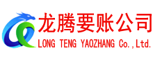 三门峡追债公司